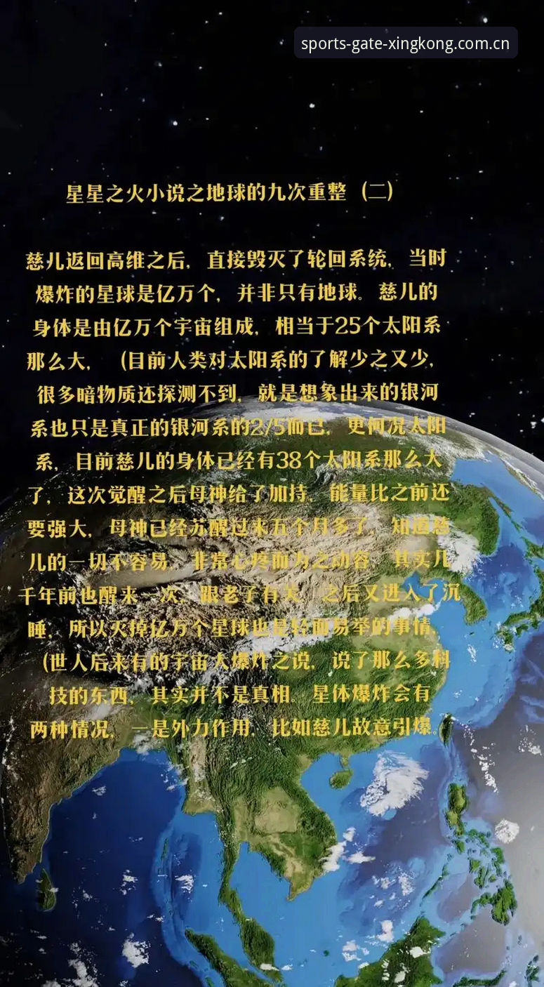 星空体育新版本 揭秘星空体育新版本:赛事数据背后的创新突破与你不知道的功能真相