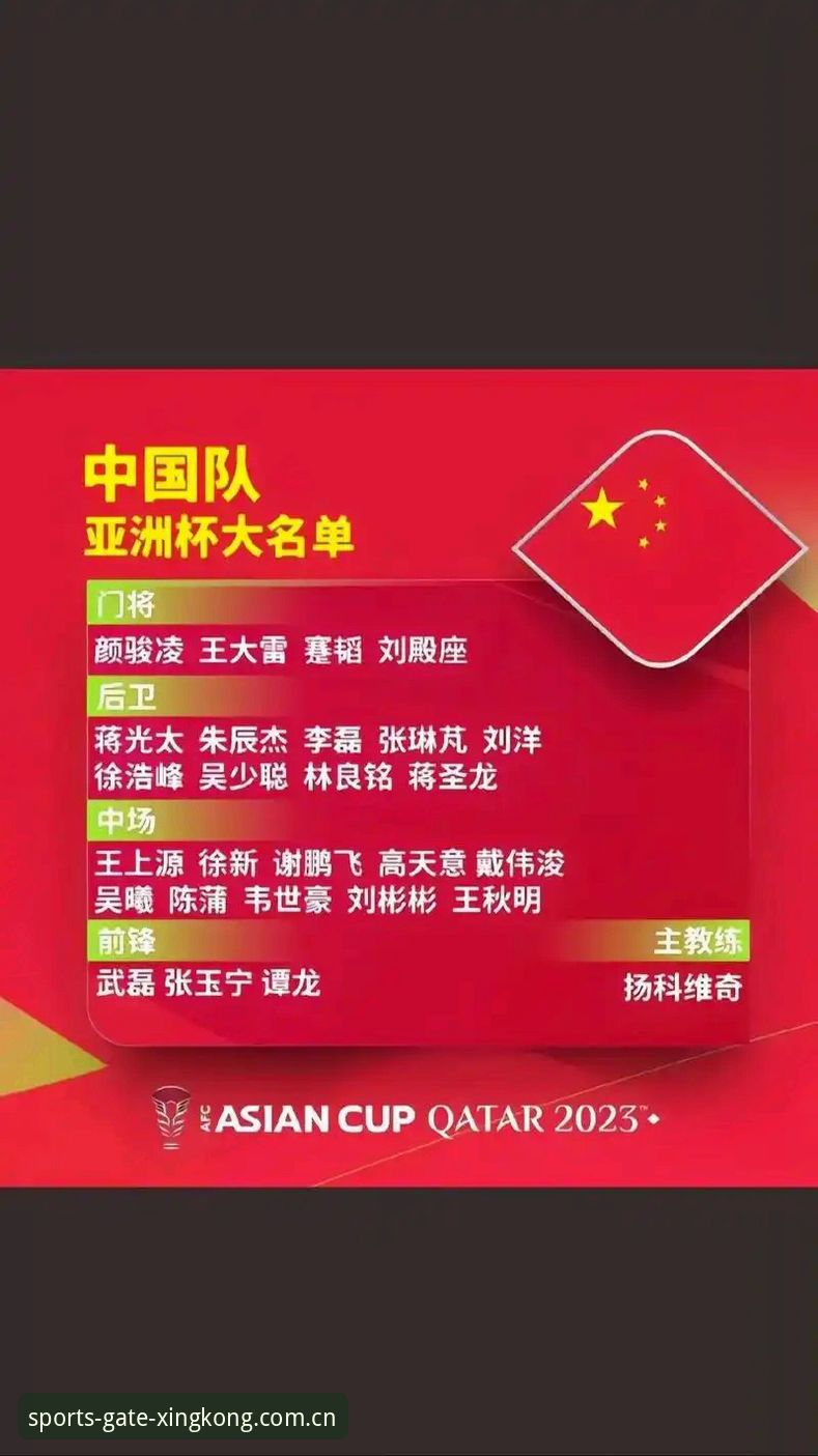 中国足协第三批禁足名单背后，星空体育平台如何解读赛事数据？