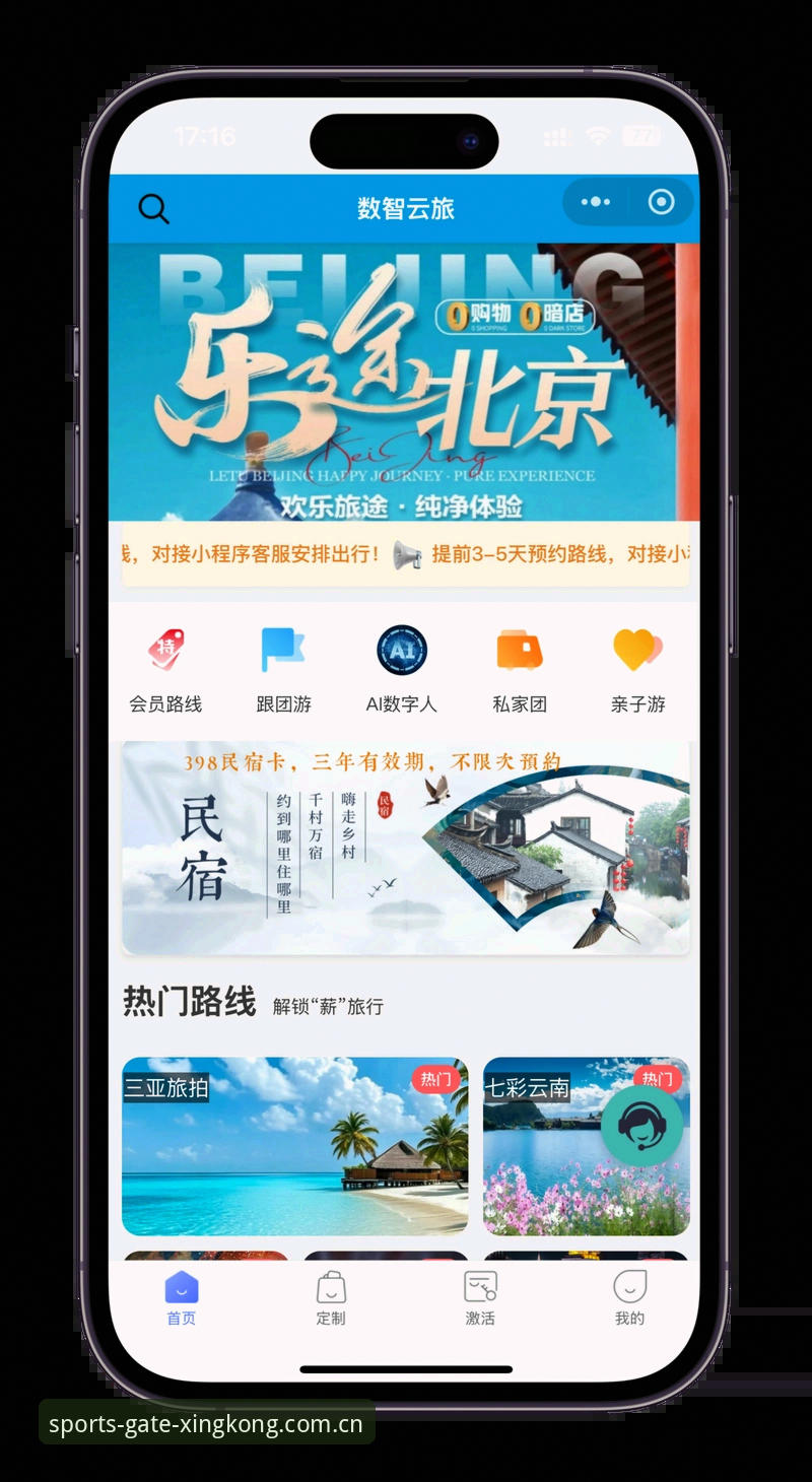 星空体育登录实用教程：从APP下载到数据浏览的完整指南